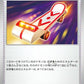 153/187 Planche de Sauvetage POKEBALL JP - Terastal Festival
