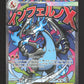 MEP023 Mega Dracaufeu EX - Promo ME