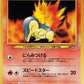 155 Hericendre PROMO JP - Unnumbered Promotional