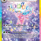 155/131 Mentali EX - Évolutions Prismatiques