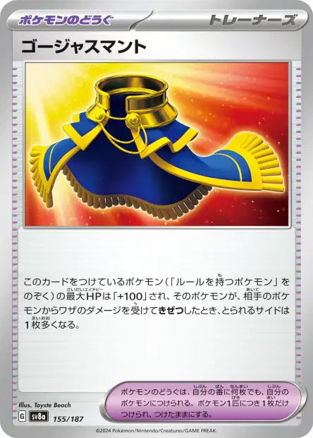155/187 Cape Luxueuse POKEBALL JP - Terastal Festival