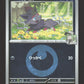 111/193 Zorua REVERSE ENERGIE JP - MEGA Dream ex