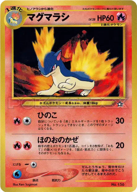 156 Feurisson PROMO JP - Unnumbered Promotional