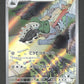 111/101 Galegon AR JP - Mask of Change