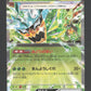 017/193 Ogerpon EX JP - MEGA Dream ex