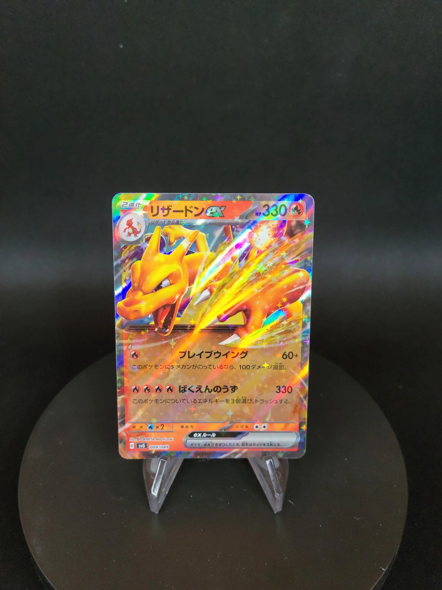 009/049 Dracaufeu EX JP - Venusaur & Charizard & Blastoise Special Deck Set ex