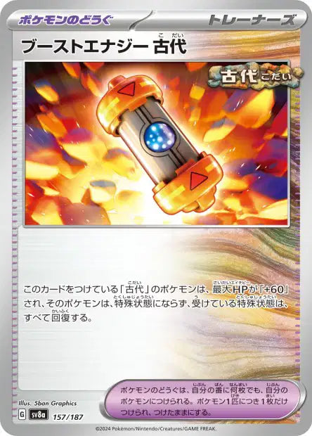 157/187 Capsule Energie POKEBALL JP - Terastal Festival