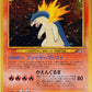 157 Typhlosion HOLO JP - Unnumbered Promotional