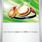 157/165 Lunettes de Protection POKEBALL JP - Pokémon Card 151