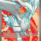 158/086 Reshiram EX - Flamme Blanche