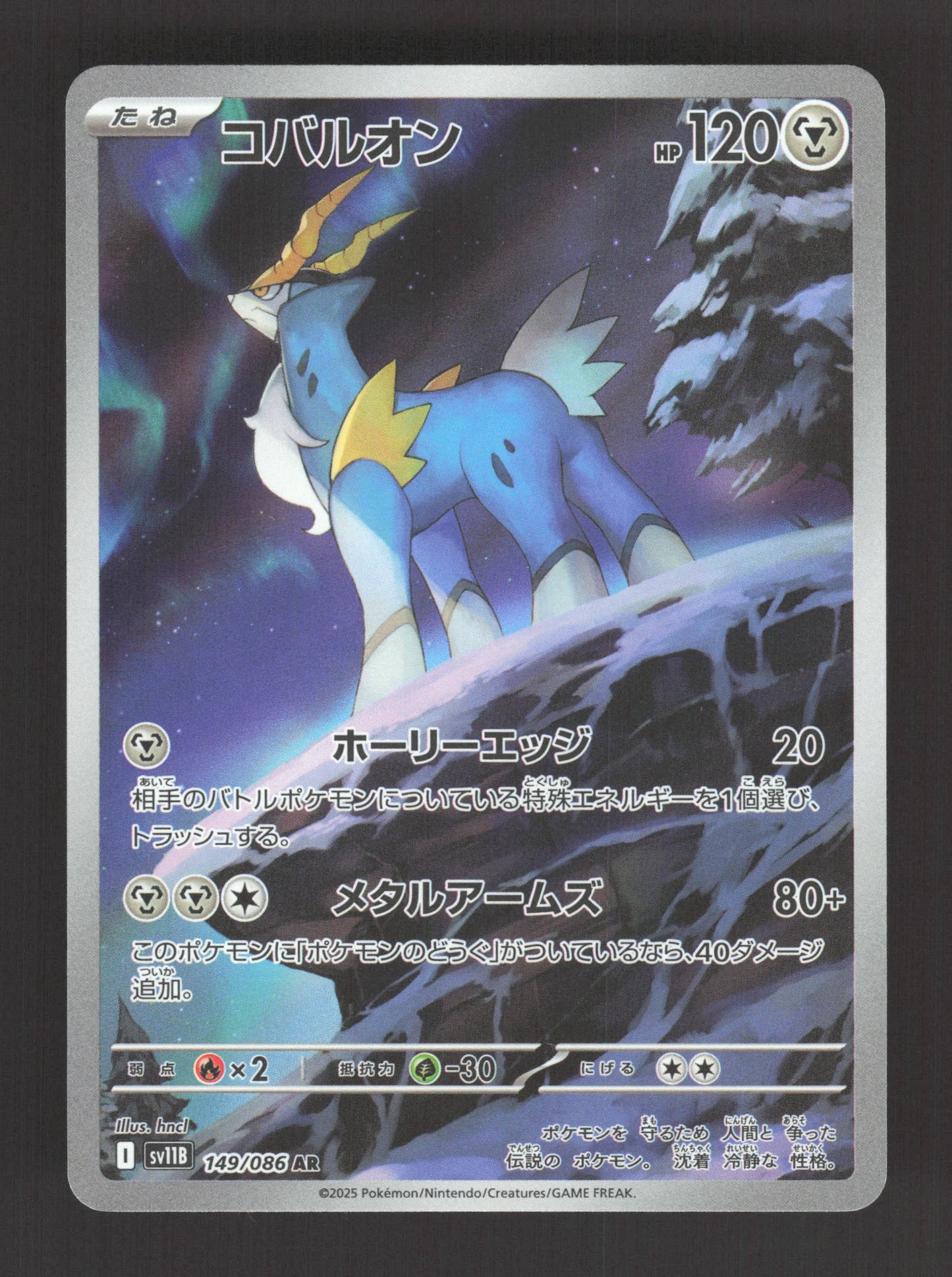 149/086 Cobaltium AR JP - Black Bolt