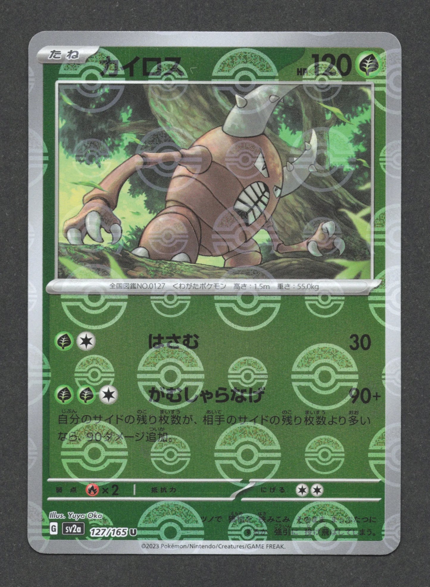 127/165 Scarabrute POKEBALL JP - Pokémon Card 151