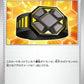159/165 Bandeau Rigide POKEBALL JP - Pokémon Card 151