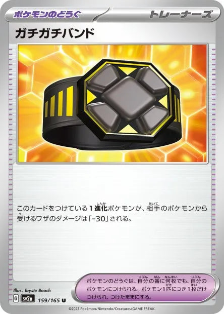 159/165 Bandeau Rigide POKEBALL JP - Pokémon Card 151