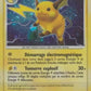 15/123 Raichu REVERSE - Trésors Mystérieux