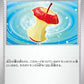 160/165 Restes POKEBALL JP - Pokémon Card 151