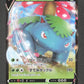 001/021 Florizarre V JP - Venusaur Vmax Start Set