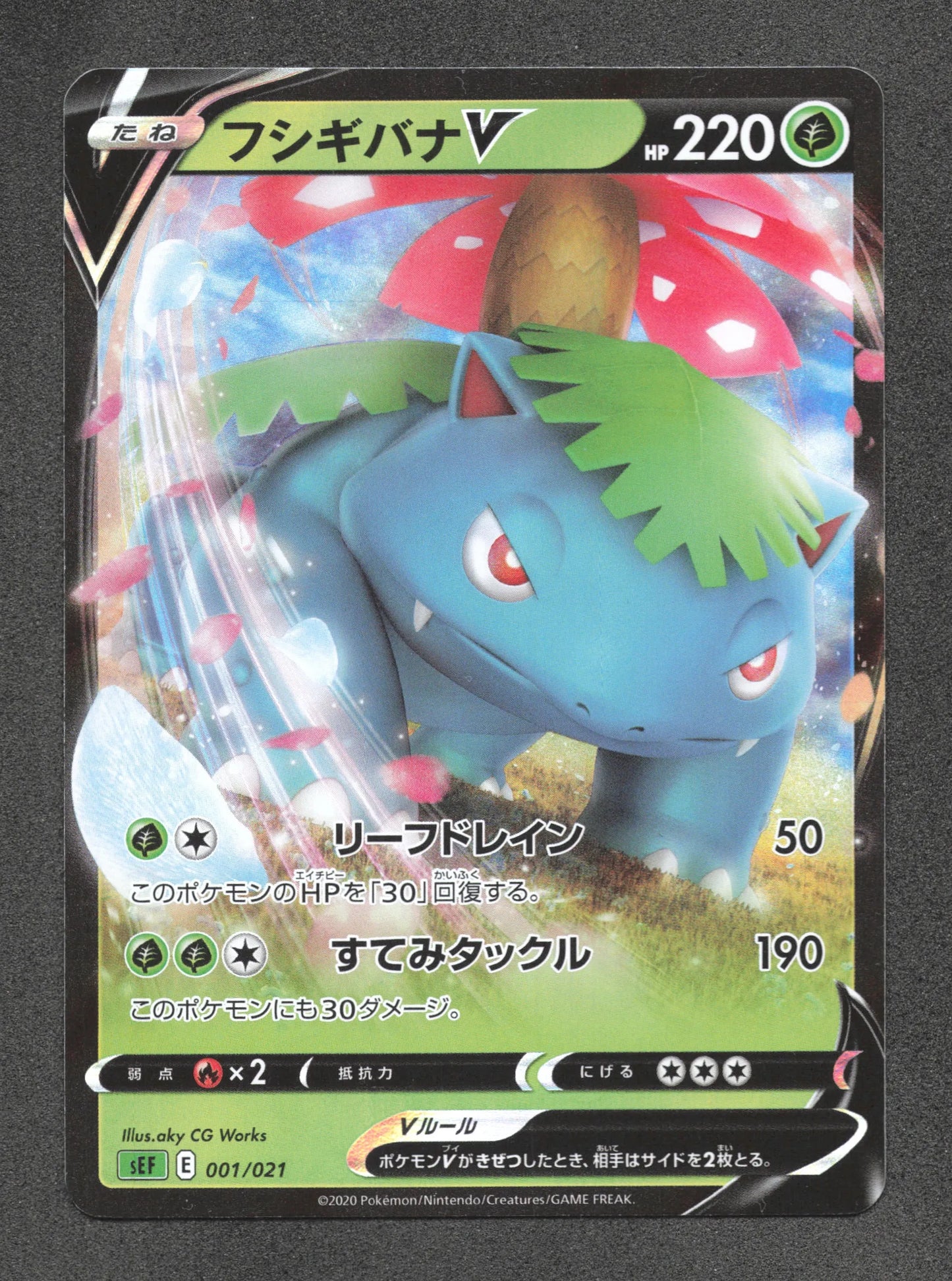 001/021 Florizarre V JP - Venusaur Vmax Start Set