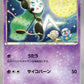 160/BW-P Meloetta REVERSE JP - BW-P Promotional