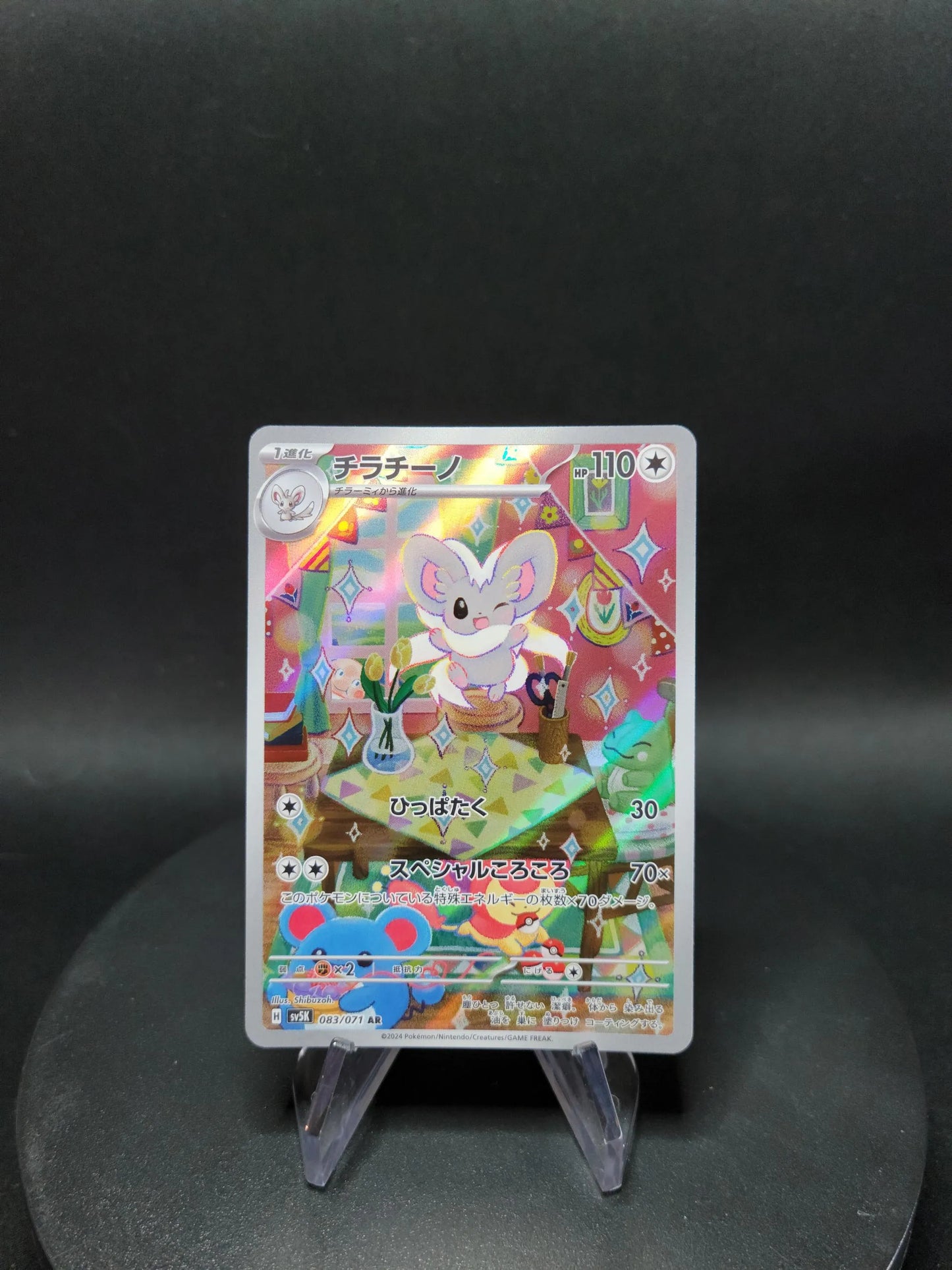 083/071 Pashmilla AR JP - Wild Force