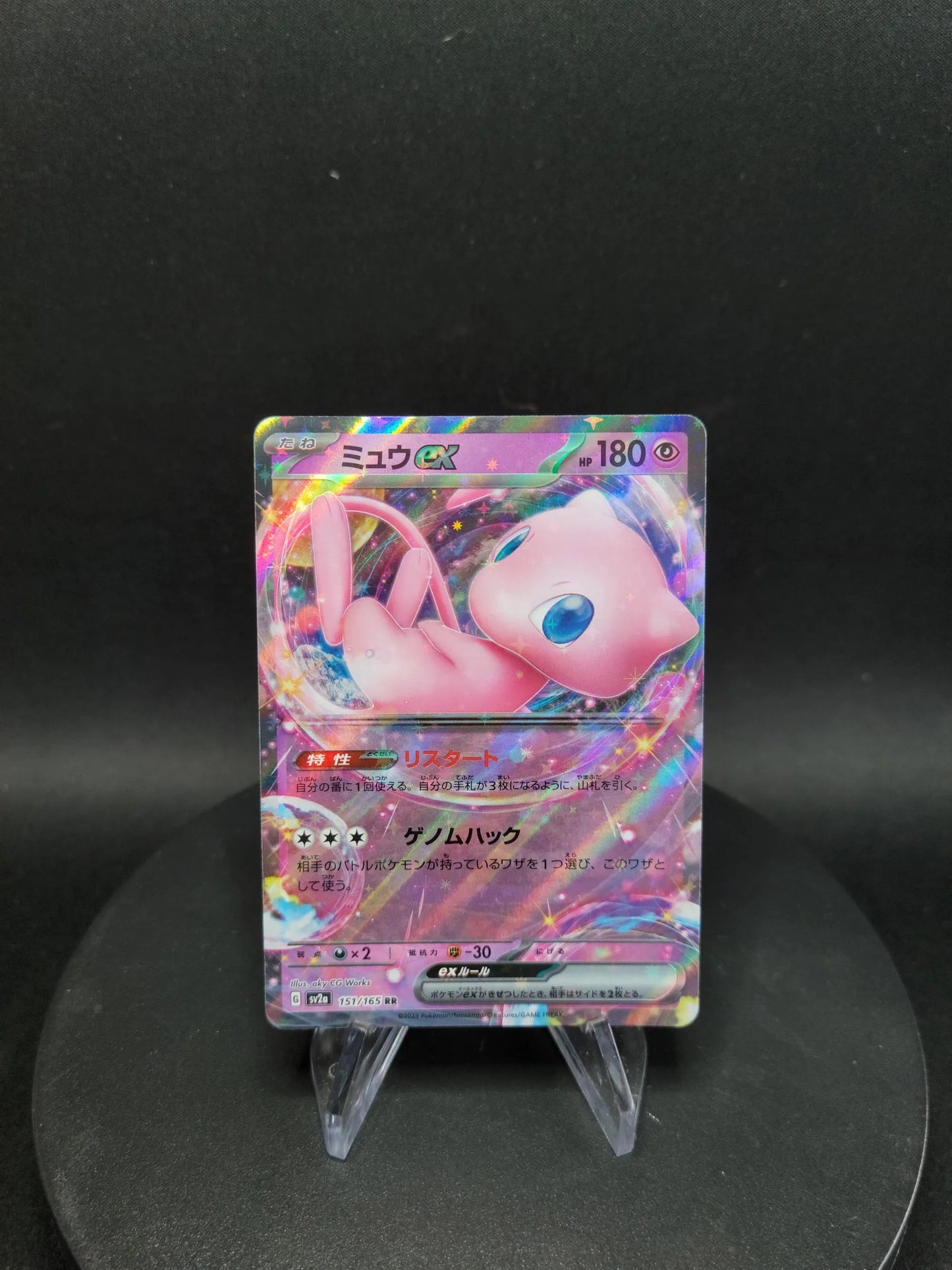 151/165 Mew EX JP - Pokémon Card 151