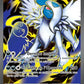 161/132 Mega Absol EX - Méga-Évolution