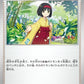 161/165 Invitation de Erika POKEBALL JP - Pokémon Card 151