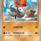 161/BW-P Meloetta REVERSE JP - BW-P Promotional