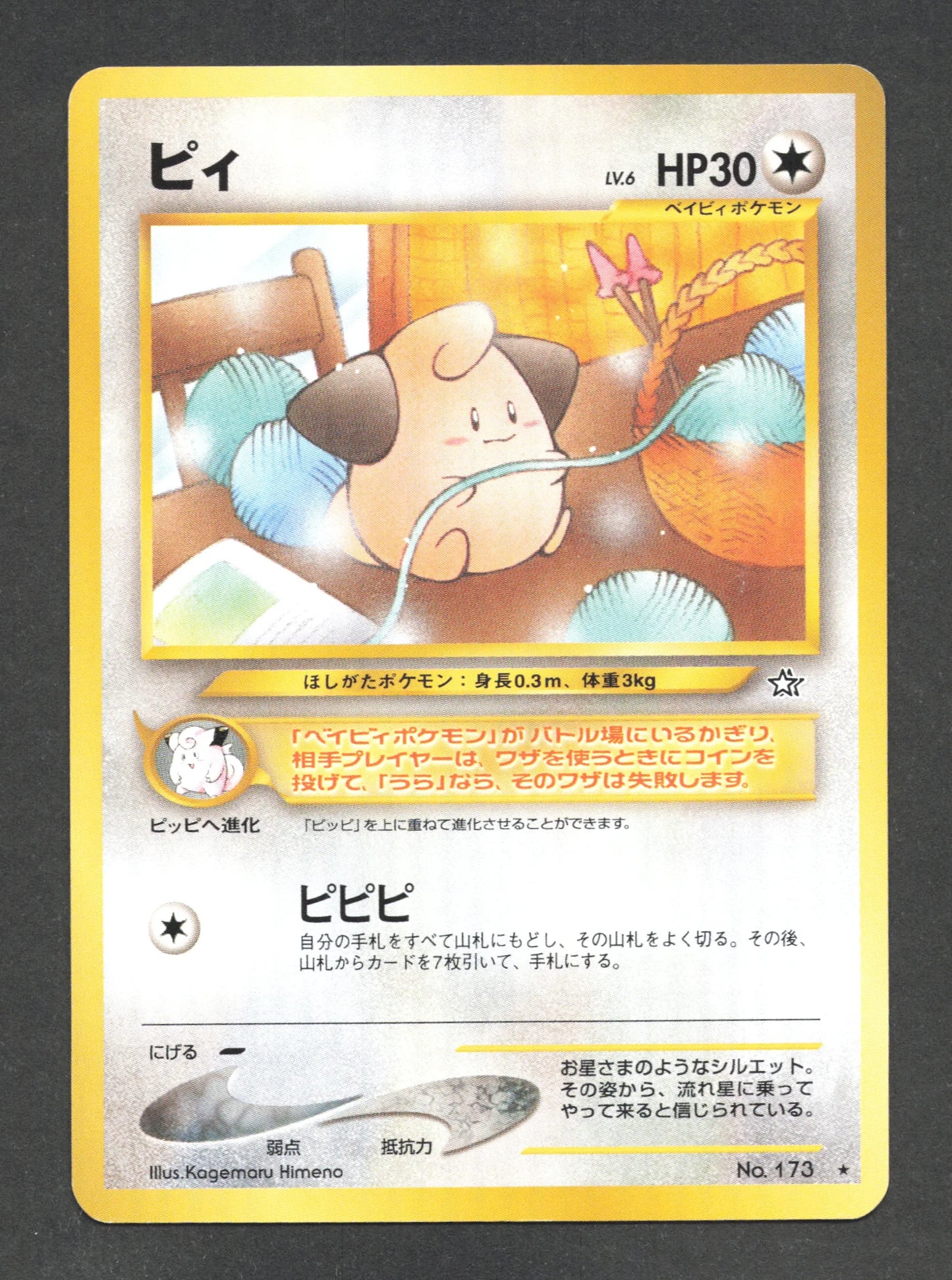 173 Melo RARE JP - Gold Silver To A New World