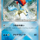 162/BW-P Keldeo REVERSE JP - BW-P Promotional