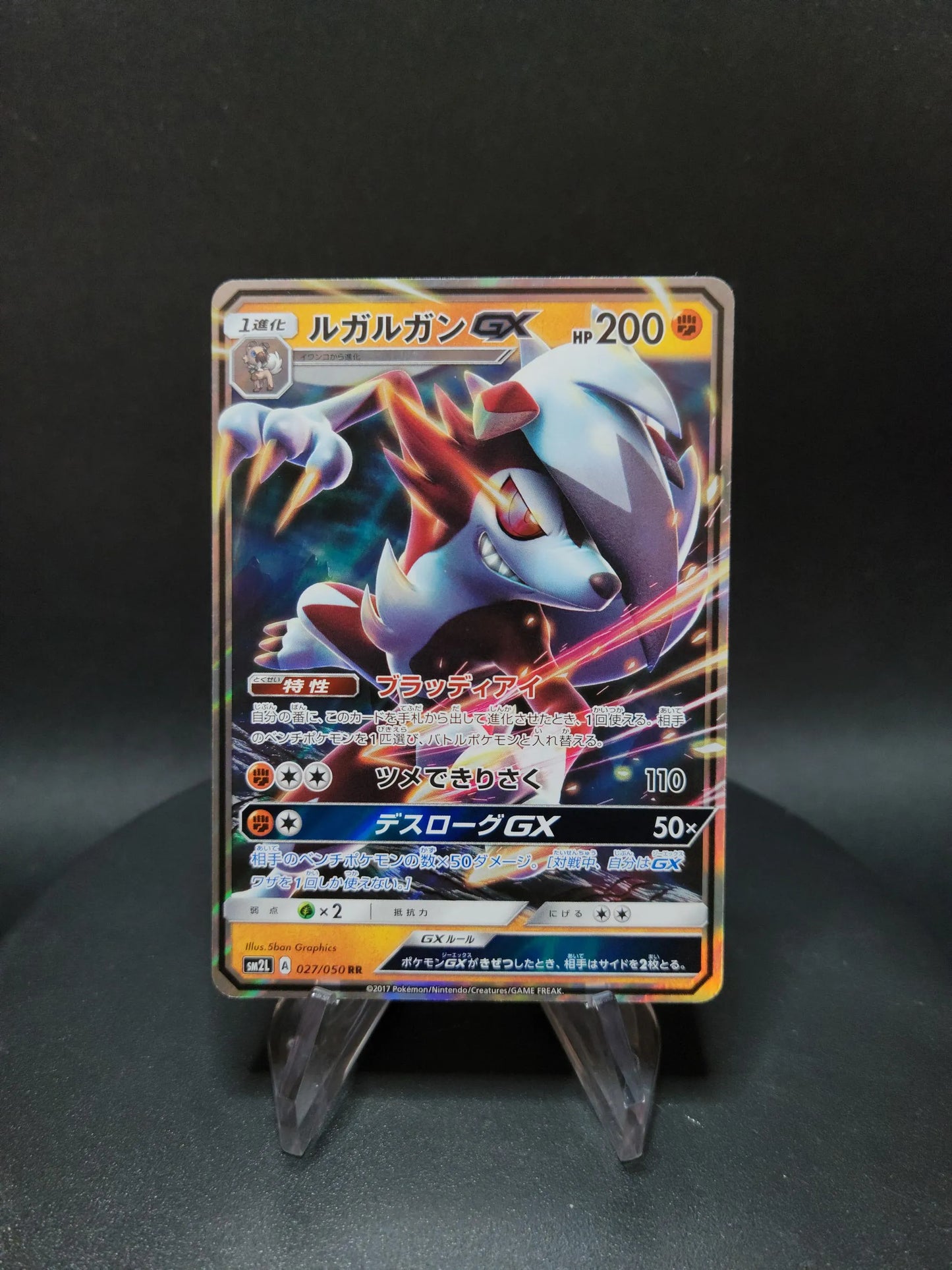 027/050 Lougaroc GX JP - Alolan Moonlight