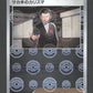 162/165 Charisme de Giovanni POKEBALL JP - Pokémon Card 151