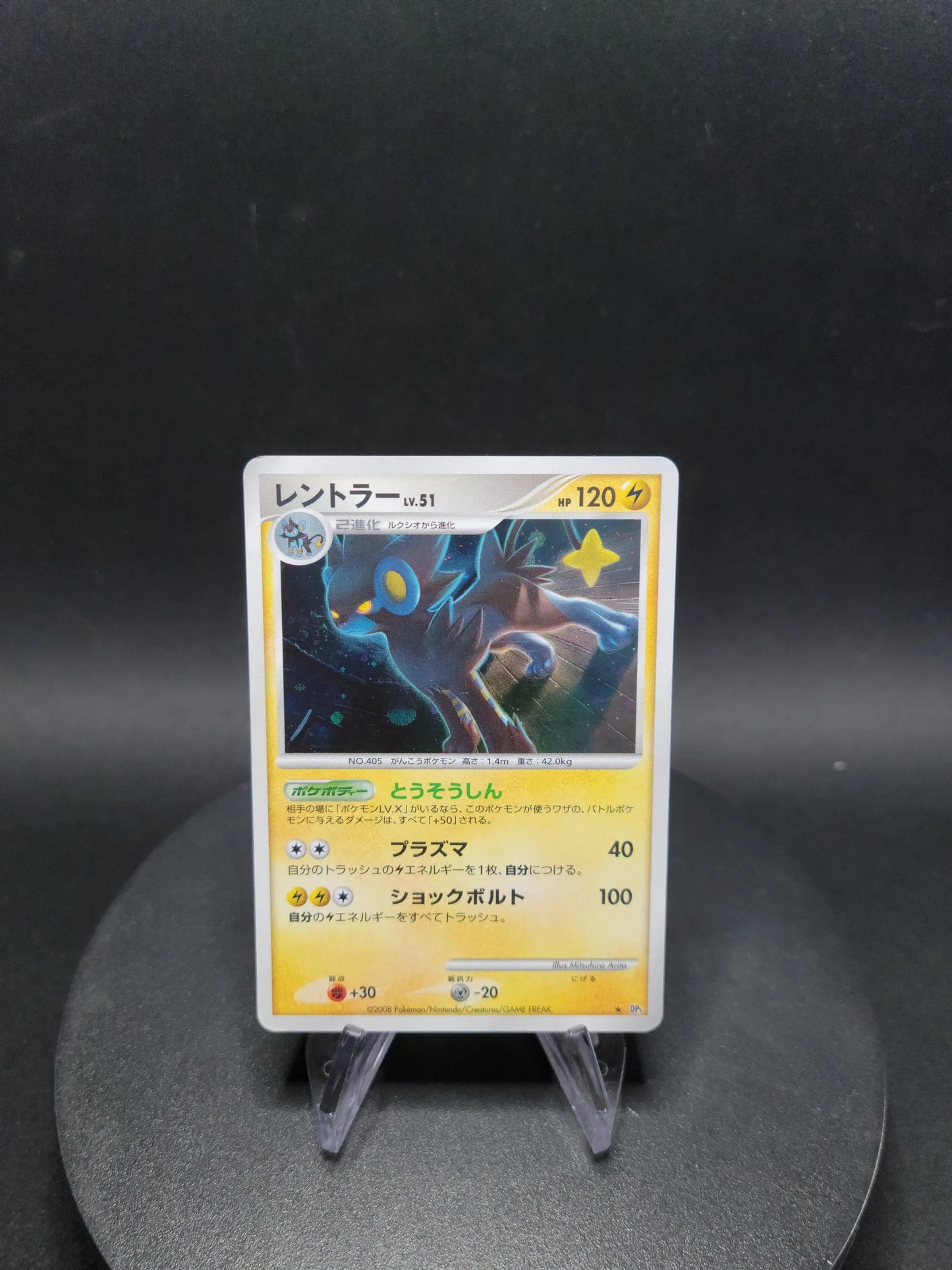 DP5 Luxray HOLO JP - Temple of Anger