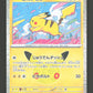 036/103 Pikachu HOLO JP - 30th Celebration