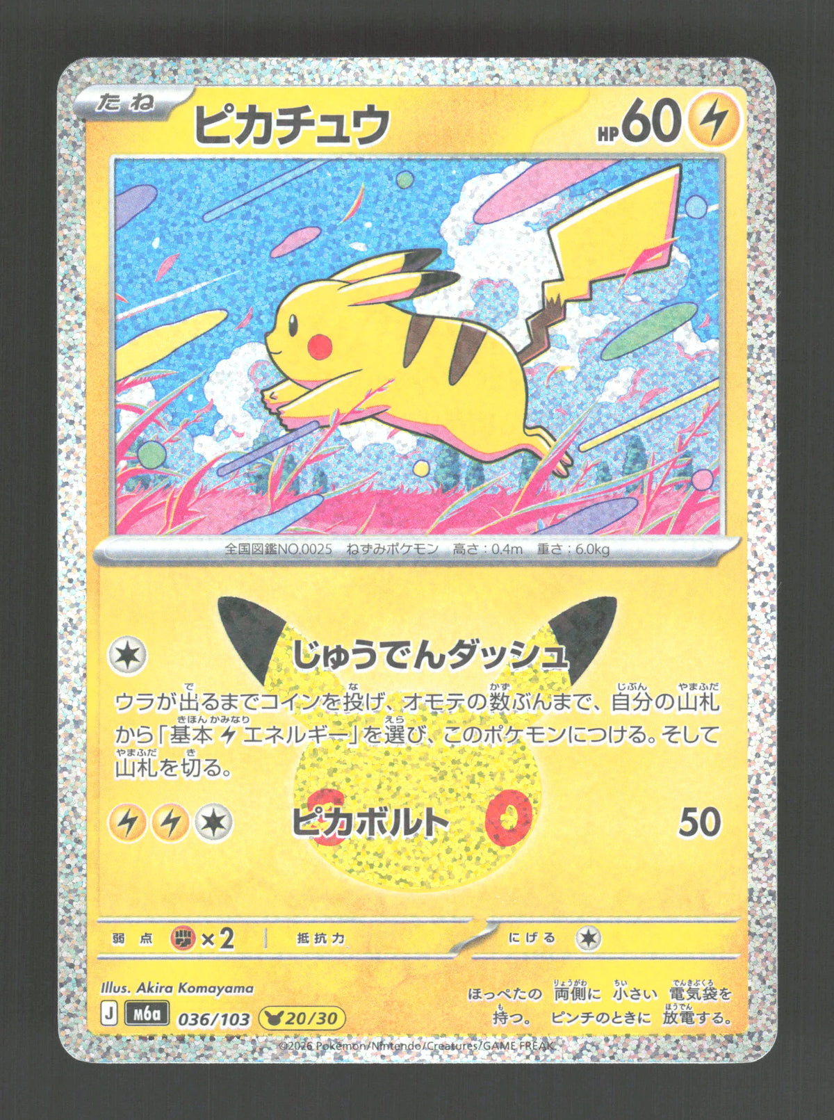 036/103 Pikachu HOLO JP - 30th Celebration