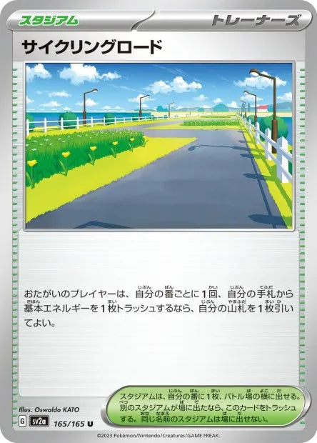 165/165 Piste Cyclable POKEBALL JP - Pokémon Card 151