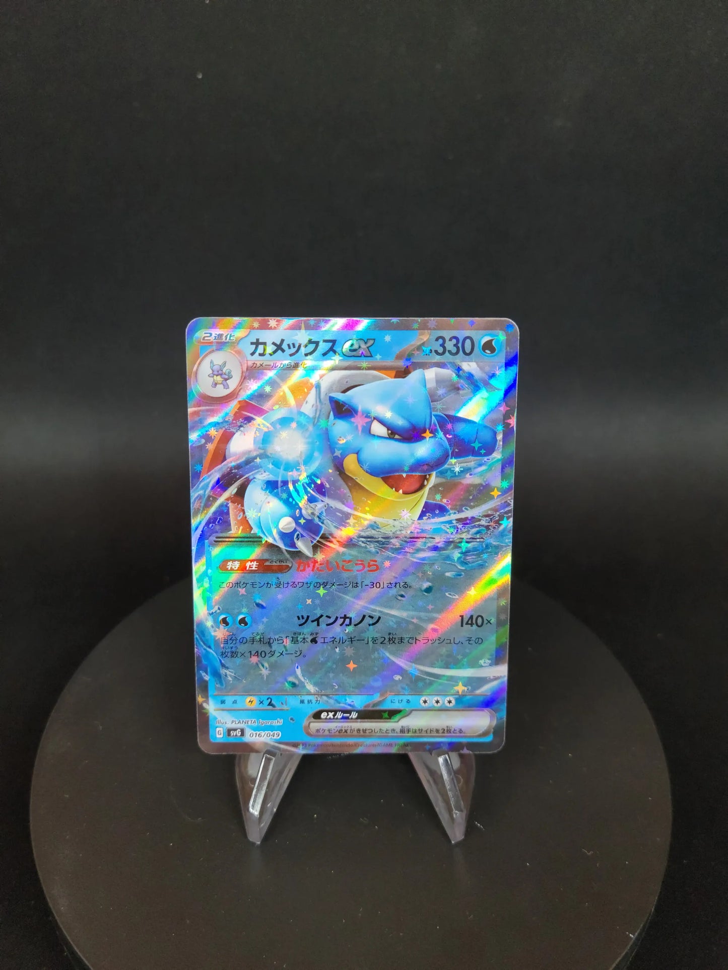 016/049 Tortank EX JP - Venusaur & Charizard & Blastoise Special Deck Set ex