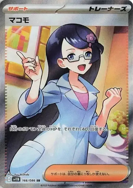 166/086 Oryse DRESSEUR JP - Black Bolt