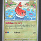 121/187 Nigirigon POKEBALL JP - Terastal Festival