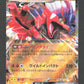 114/190 Koraidon EX JP - Shiny Treasure ex