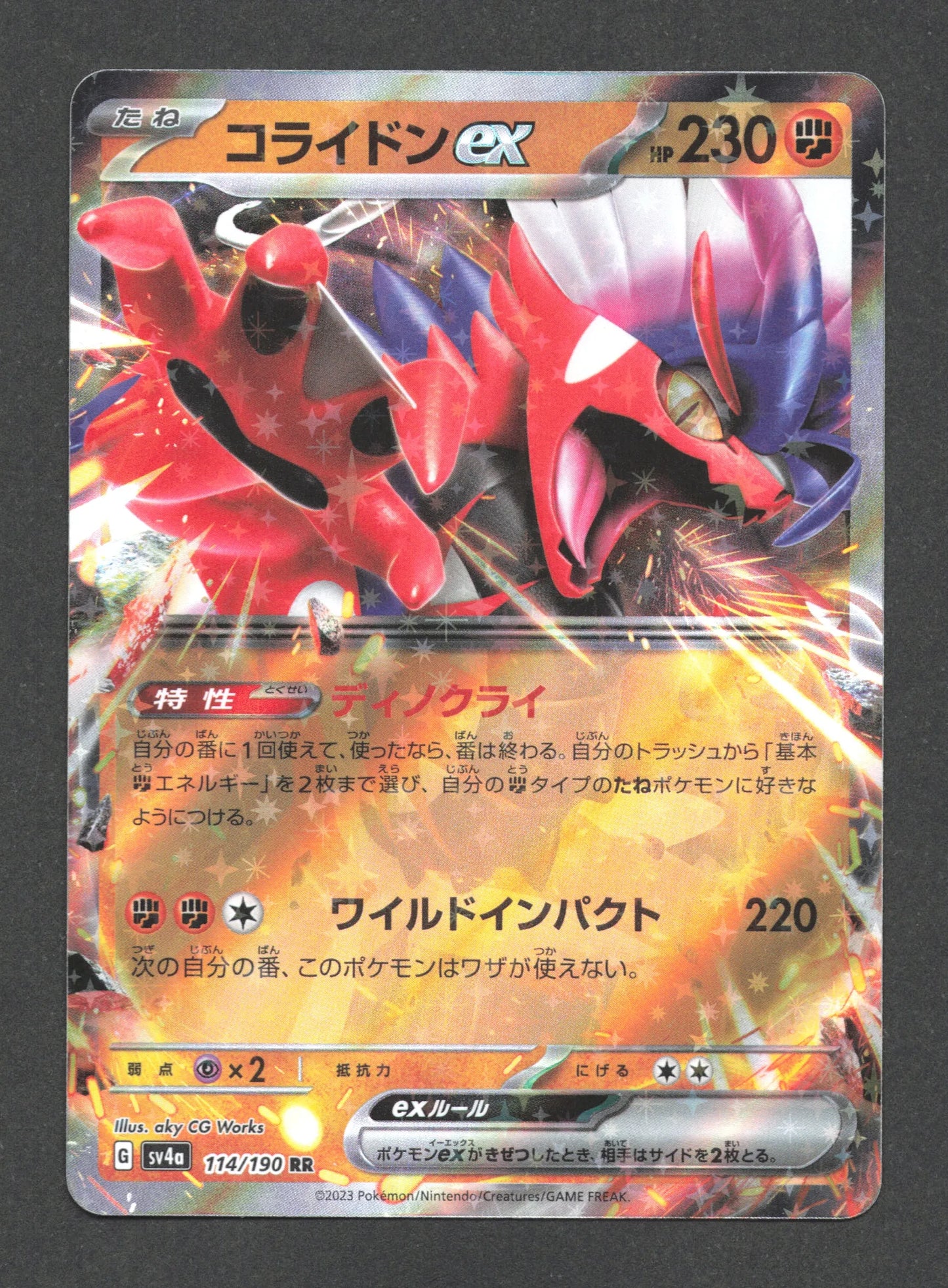 114/190 Koraidon EX JP - Shiny Treasure ex