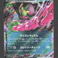 102/187 Felicanis EX JP - Terastal Festival