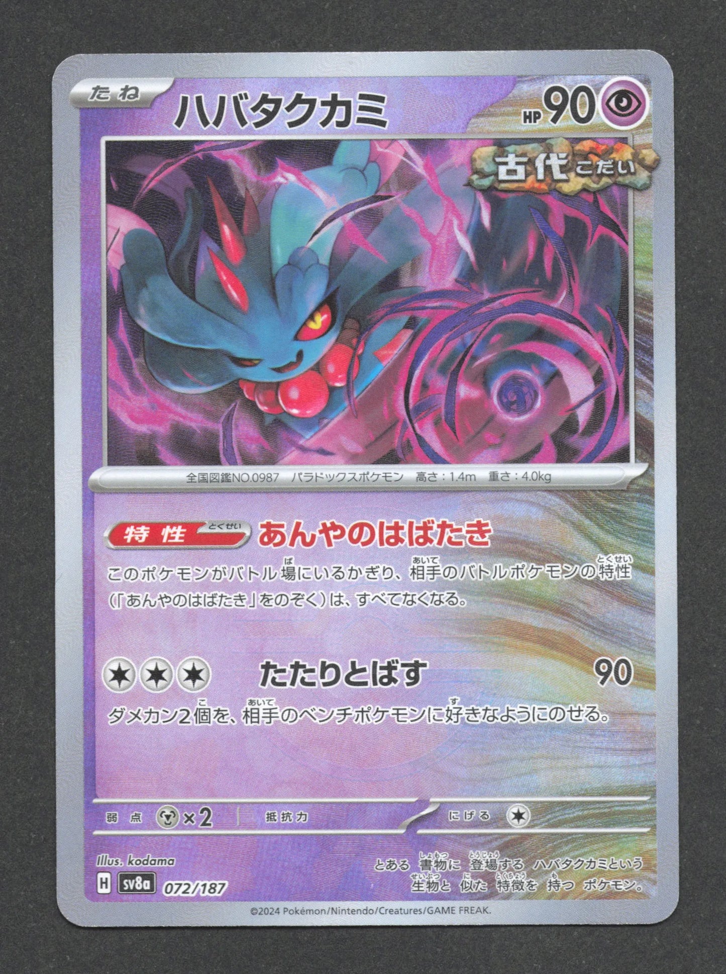 072/187 Flotte Meche POKEBALL JP - Terastal Festival