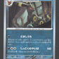 092/187 Noctali POKEBALL JP - Terastal Festival