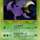 169 Nostenfer HOLO JP - Awakening Legends