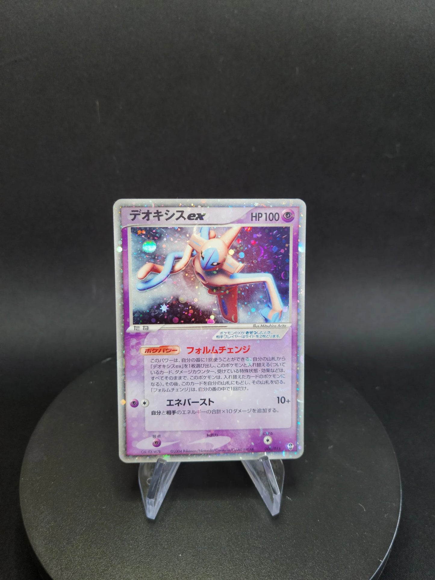 006/015 Deoxys ex JP - Deoxys Constructed Starter Deck