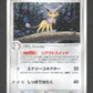 063/086 Delcatty HOLO JP - Mirage Forest