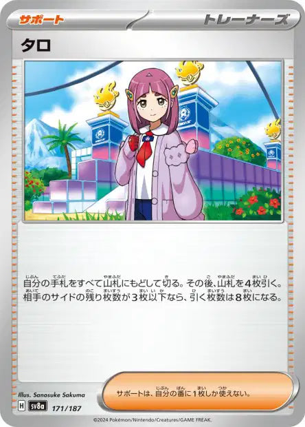 171/187 Taro POKEBALL JP - Terastal Festival