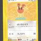 061/087 Doduo CO JP - Wind from the Sea