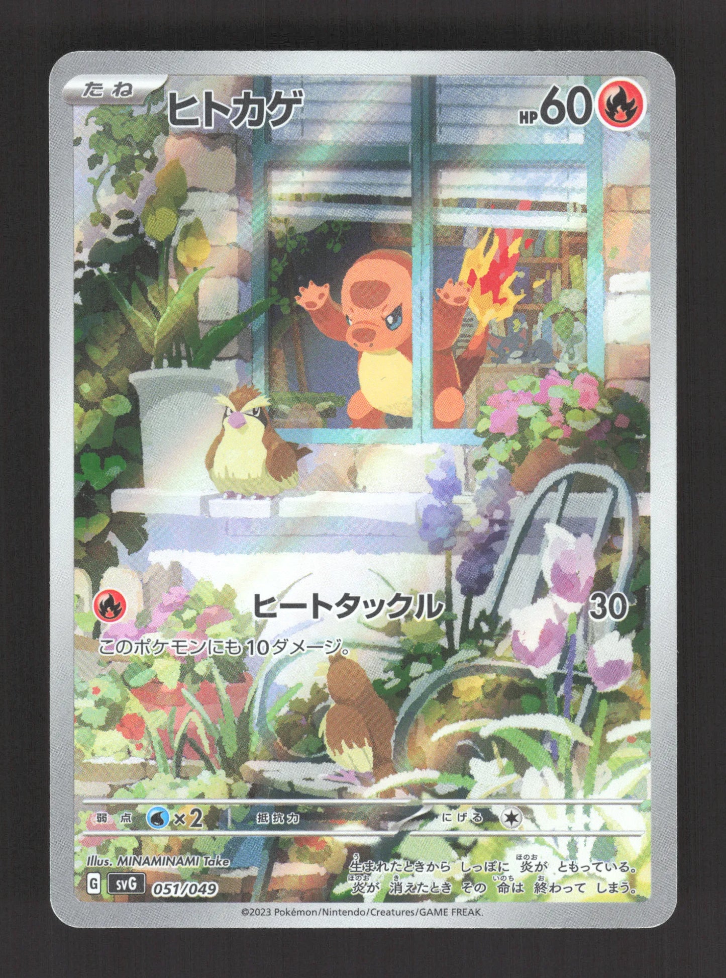 051/049 Salameche AR JP - Venusaur & Charizard & Blastoise Special Deck Set ex